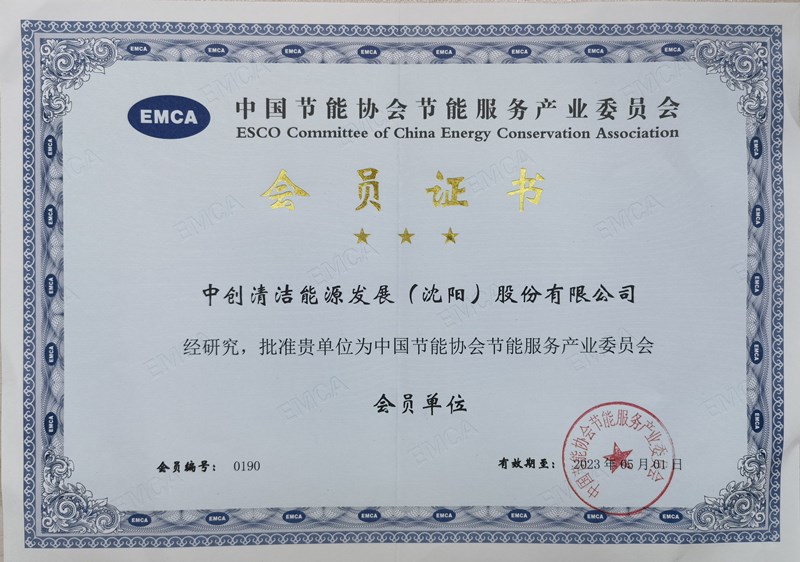 2022年度EMCA證書 